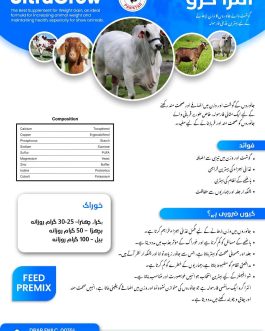 UltraGrow – Increases animal weight and meat